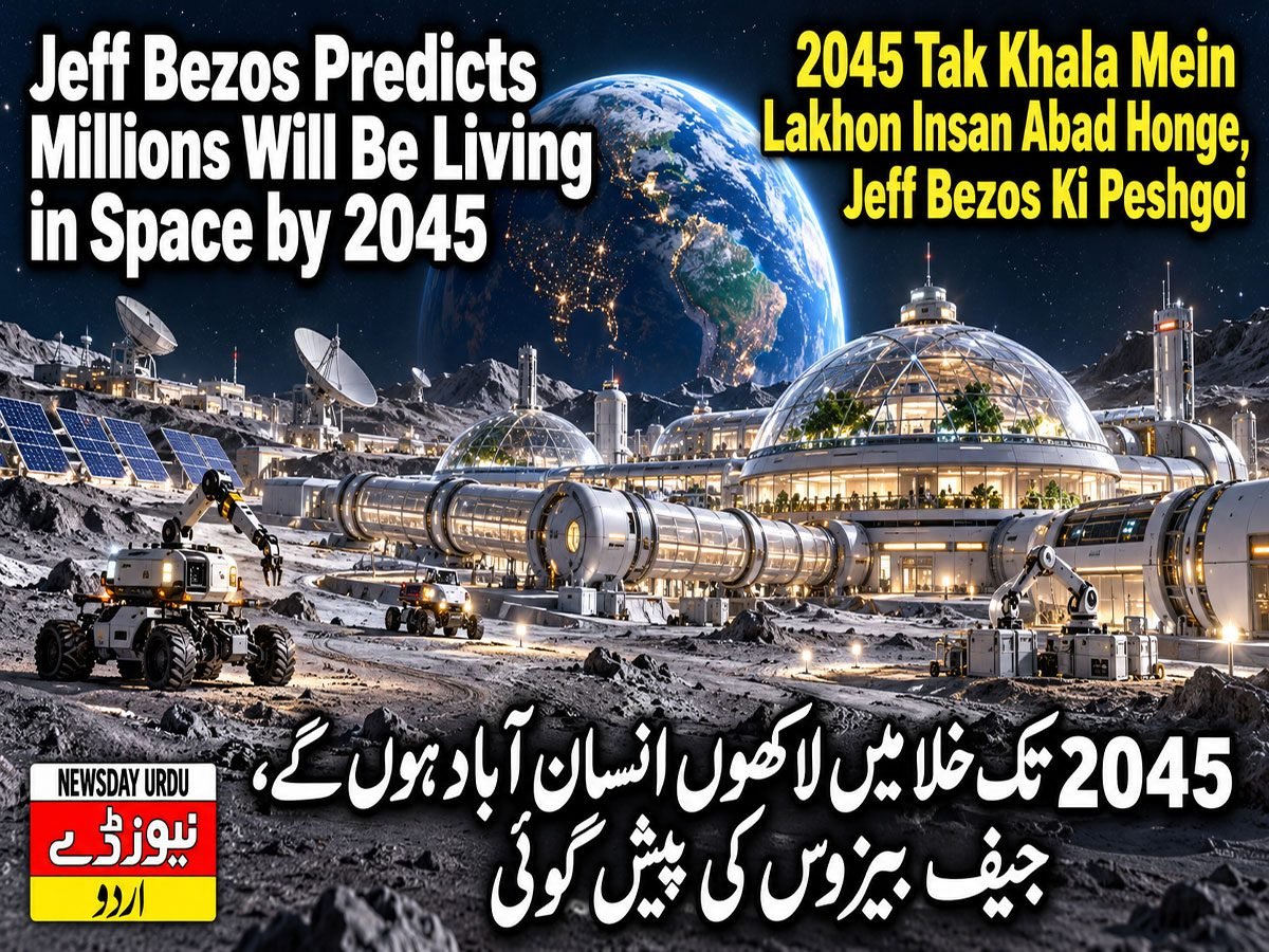 2045 تک خلا میں لاکھوں انسان آباد ہوں گے، جیف بیزوس کی پیش گوئی