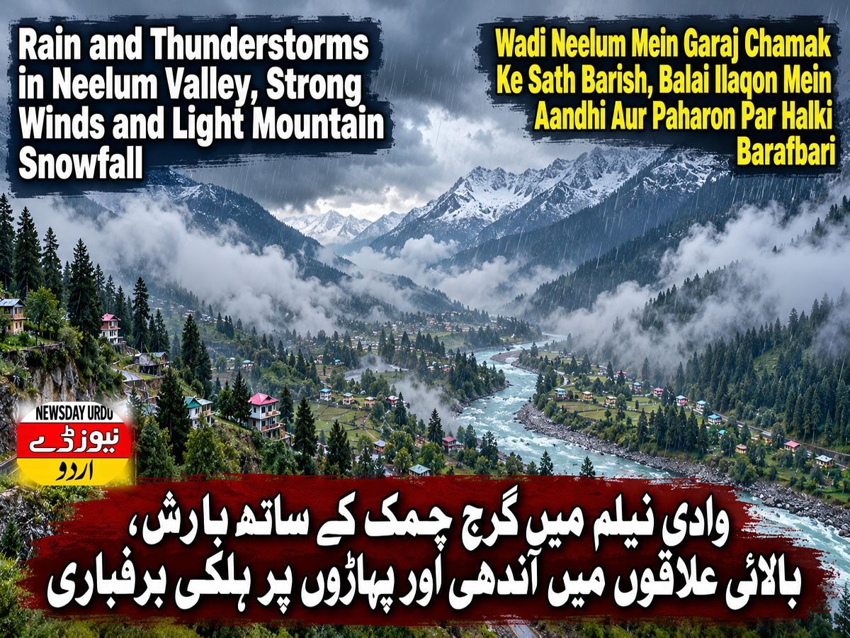 وادی نیلم میں گرج چمک کے ساتھ بارش، بالائی علاقوں میں آندھی اور پہاڑوں پر ہلکی برفباری